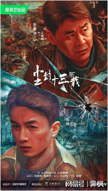 部破案悬疑电视剧推荐开元棋牌app20(图6)