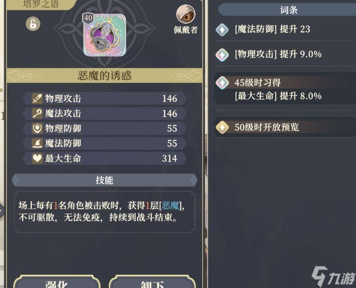 择 铃兰之剑塔罗牌选择搭配攻略开元棋牌铃兰之剑塔罗牌怎么选
