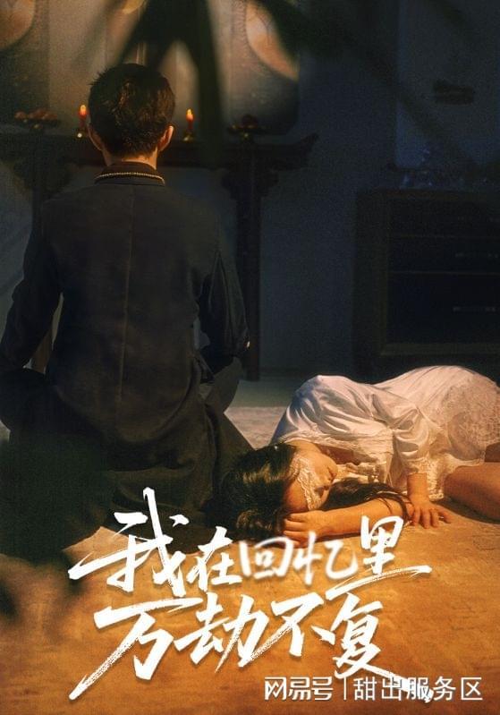 回头岸雨后不逢君》完整版短剧后续结局开元棋牌app一口气看完《候鸟不栖(图3)