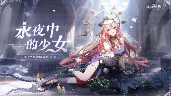 降临：复苏免费版开元棋牌网站永夜
