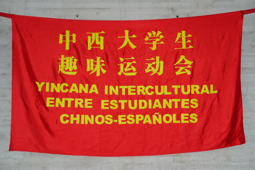 学生趣味运动会如何让中西青年“玩”成一片？开元棋牌汉服、塔罗、运动破冰！第二届中西大(图1)