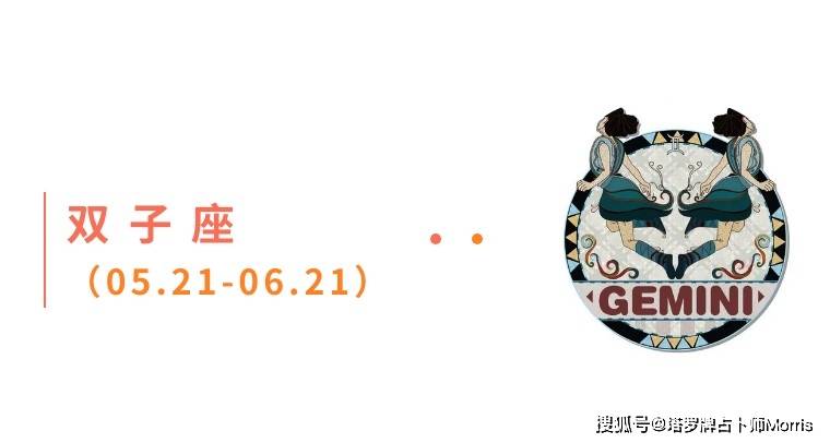 星运速递（1103-1109)开元棋牌Morris塔罗 一周(图1)