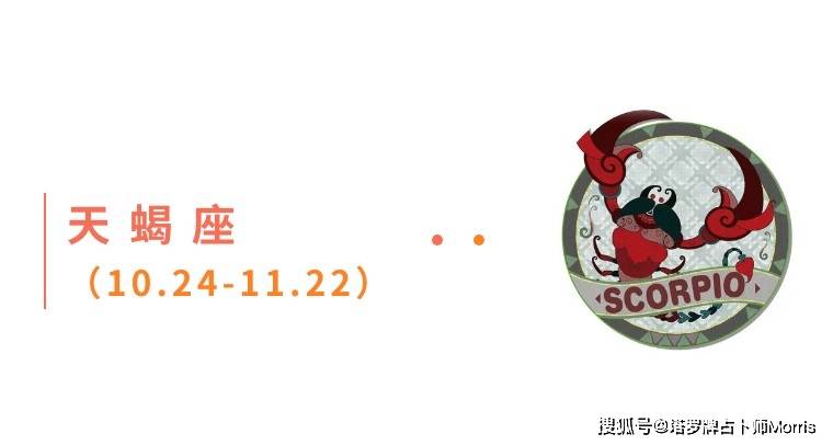 星运速递（1103-1109)开元棋牌Morris塔罗 一周(图3)