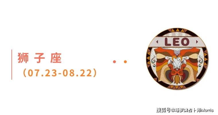 星运速递（1103-1109)开元棋牌Morris塔罗 一周(图4)