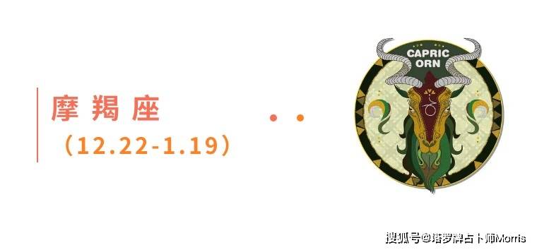 星运速递（1103-1109)开元棋牌Morris塔罗 一周(图8)