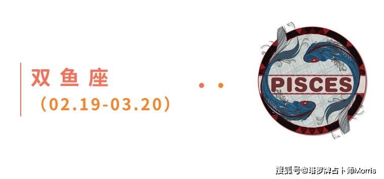 星运速递（1103-1109)开元棋牌Morris塔罗 一周(图10)