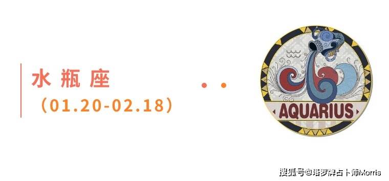 星运速递（1103-1109)开元棋牌Morris塔罗 一周(图11)