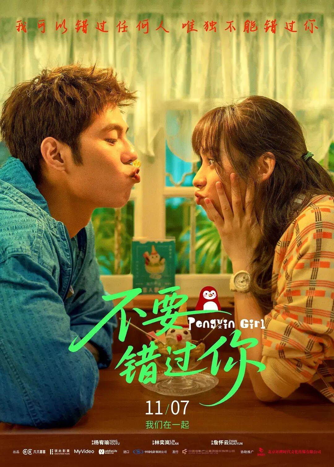 来袭定档影片类型丰富~千万不要错过！开元棋牌试玩【11月观影指南】新片(图4)