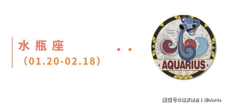 一周星运速递（1124-1130)开元棋牌appMorris塔罗(图4)