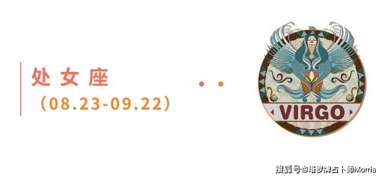 一周星运速递（1124-1130)开元棋牌appMorris塔罗(图3)