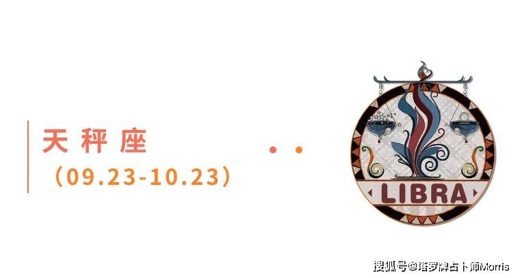 一周星运速递（1124-1130)开元棋牌appMorris塔罗(图7)