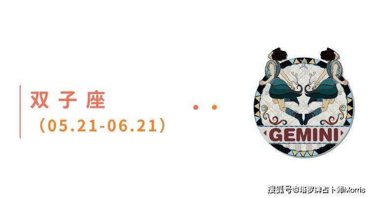 一周星运速递（1124-1130)开元棋牌appMorris塔罗(图10)