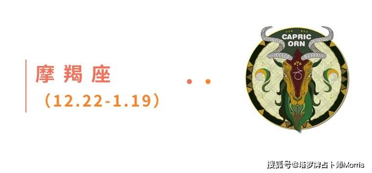 一周星运速递（1124-1130)开元棋牌appMorris塔罗(图11)